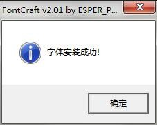 魔兽争霸如何更改字体？魔兽改字体方法