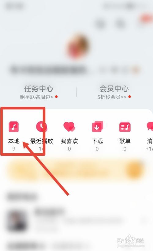 华为音乐本地音乐在哪里导入