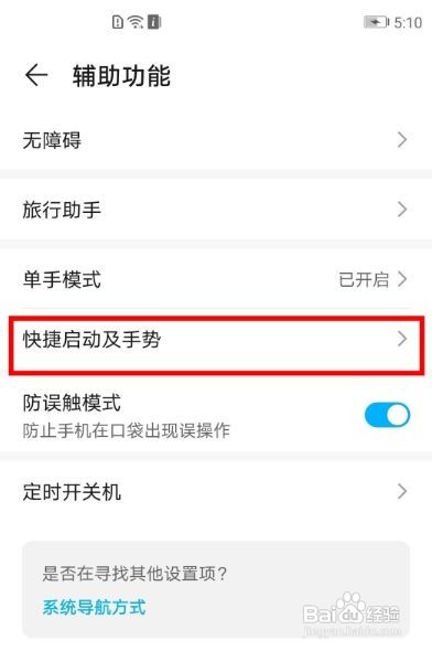华为mate40pro双击亮屏功能如何设置