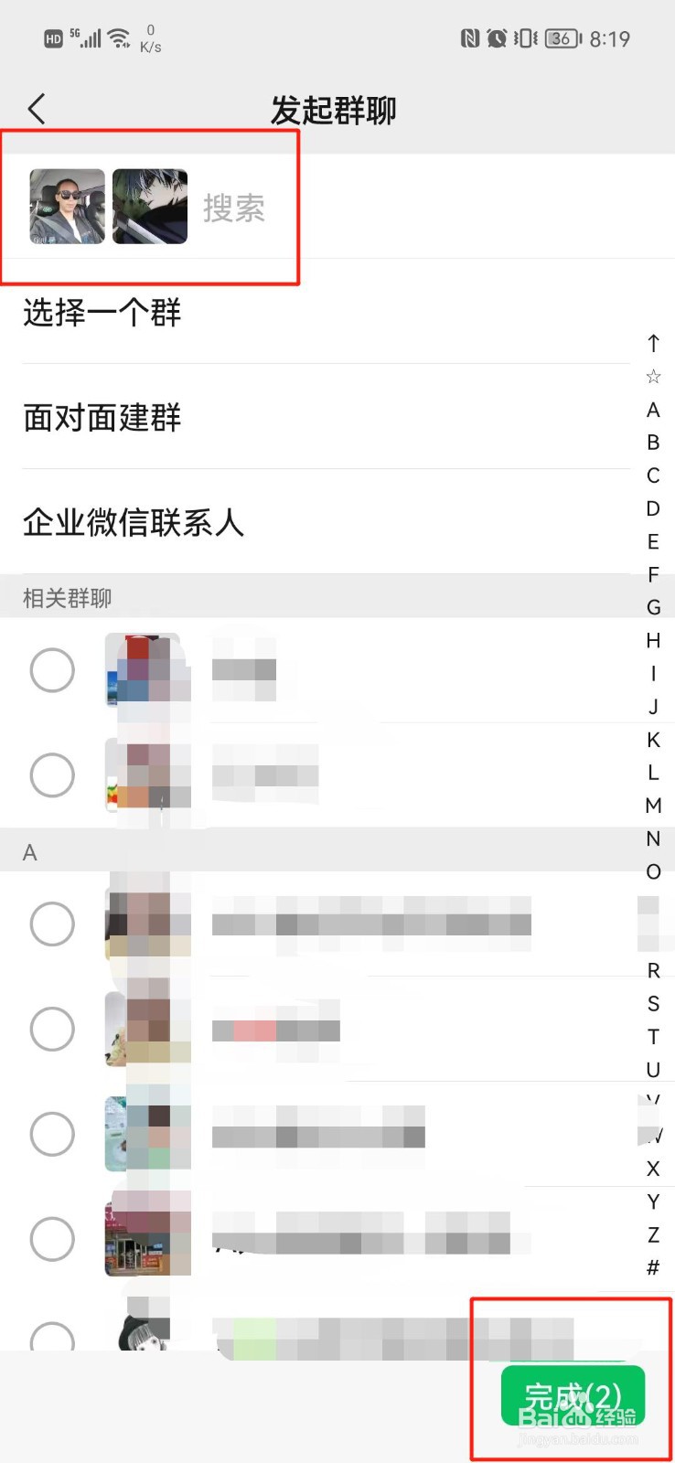 微信怎么建群