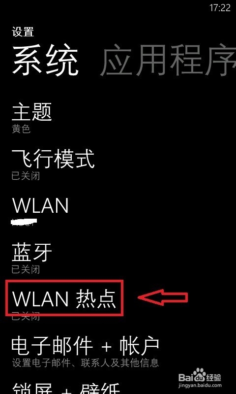 手机怎么开热点