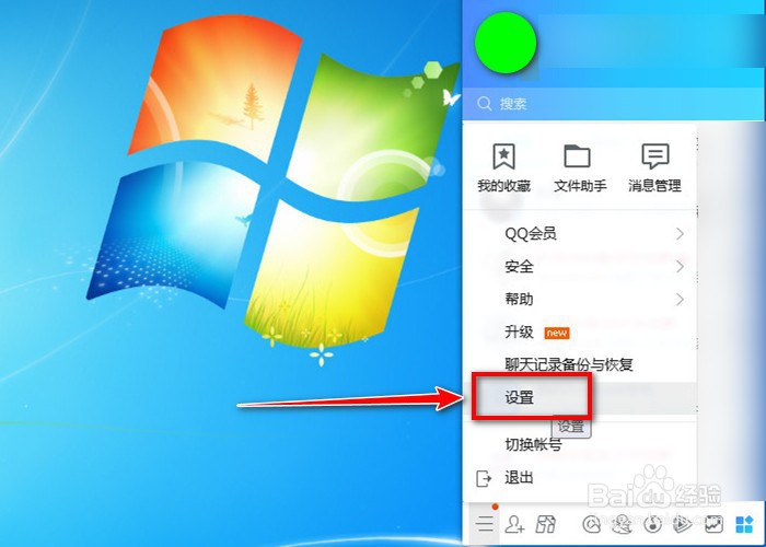 QQ空间如何设置为仅自己可见
