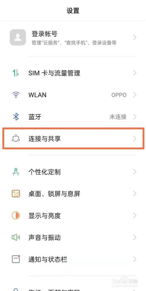 oppo手机云盘在哪里找=oppo手机的云盘在哪里找