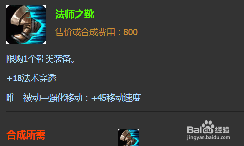 英雄联盟法师天启者最强出装推荐
