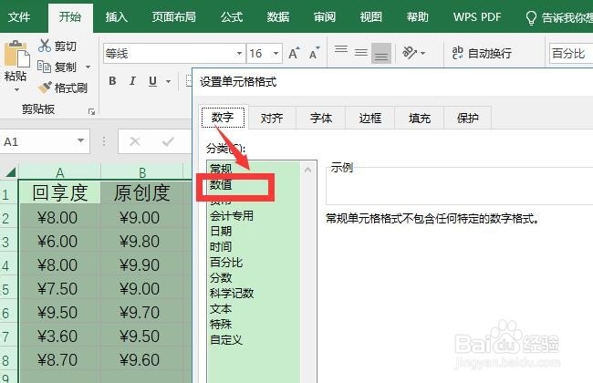 为什么打开excel表格数字自动变成货币符号格式