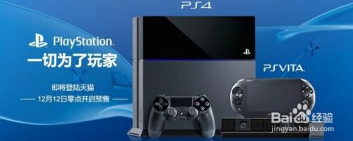 Ps4注册香港地址填什么 百度经验