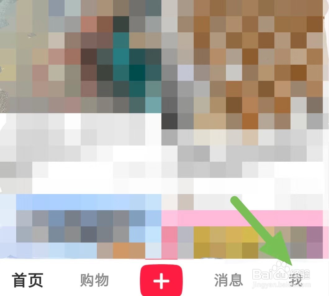 小红书如何查找鼓励一下