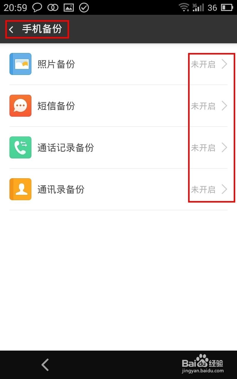 手机360云盘有什么用 手机360云盘怎么用