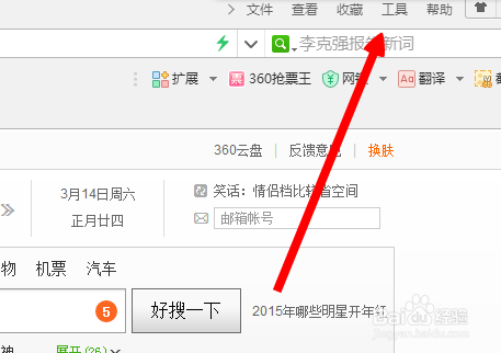 360浏览器怎么用迅雷下载