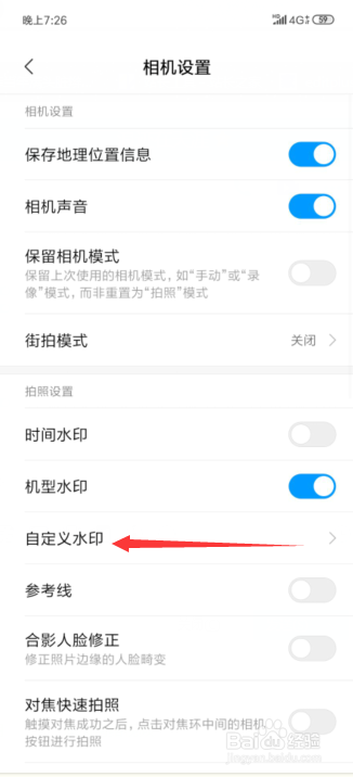 小米相机水印怎么改