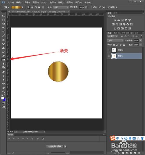 Ps如何制作高品质金属管 百度经验 Ps如何制作高品质金属管 百度经验