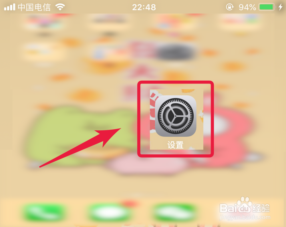 iPhone手机qq消息提示怎么能不显示内容