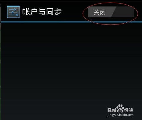 安卓手机省电的几种方法