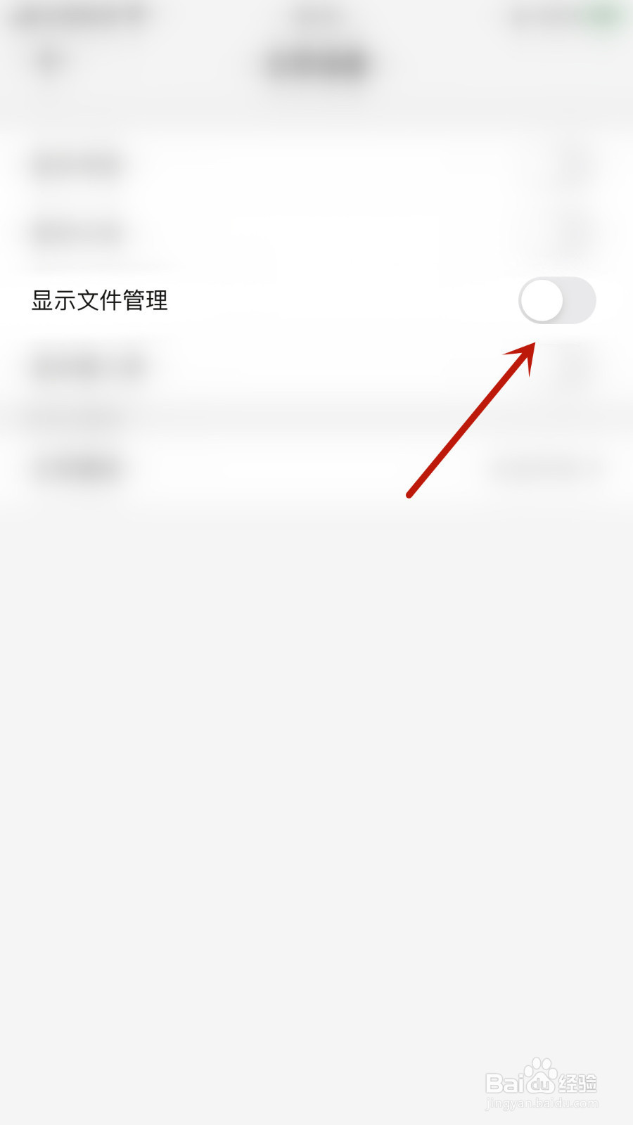 鲨鱼浏览器怎么启用显示文件管理