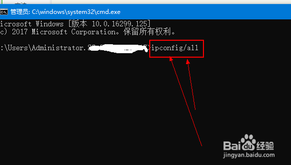 win10怎么查看电脑IP地址