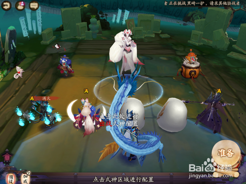 阴阳师小动物玩具怎么兑换