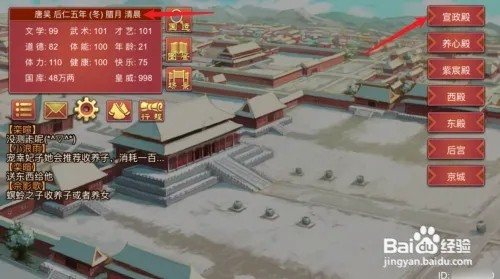 皇帝成长计划2怎么索要敌国皇后