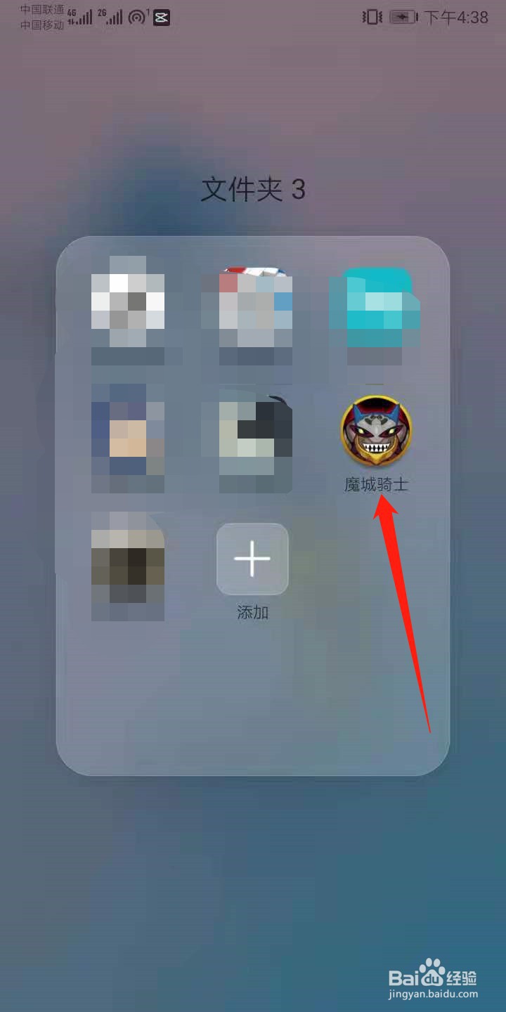 魔城骑士怎么升级神器