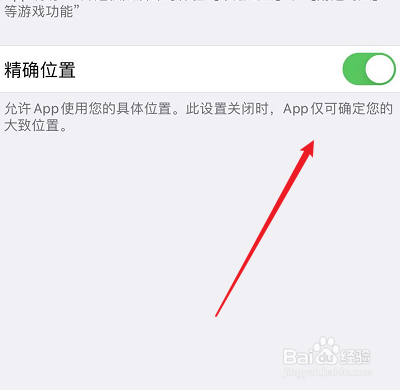 王者营地登录位置怎么设置