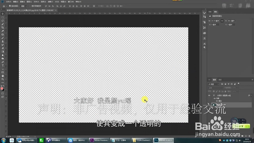 利用PS配合Pr批量制作字幕,简单,快速,易修改!
