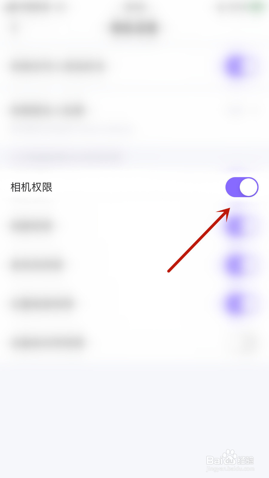 怎么设置多多相机权限开启