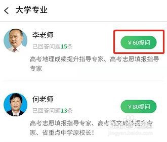 哪些软件可以帮助高考考生选择专业？