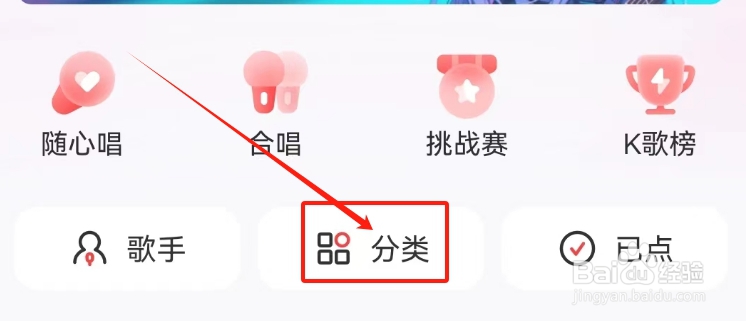 酷狗唱唱如何查看《10年代》的歌曲分类