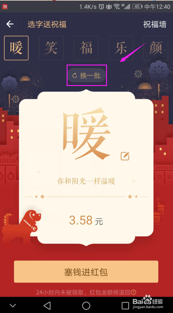 支付宝怎么发红包支付宝怎么发一字千金红包