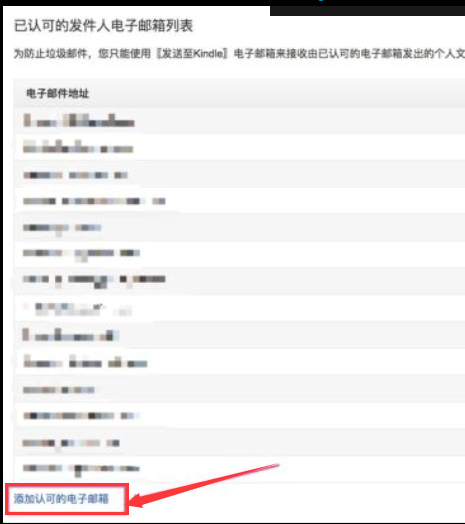 怎样将电脑中的书传到kindle里