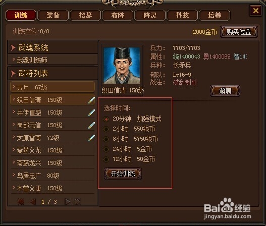 战国义风OL攻略大全之玩法心得