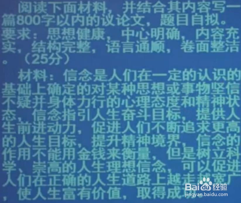 公考综合应用能力科目中的作文开头部分！