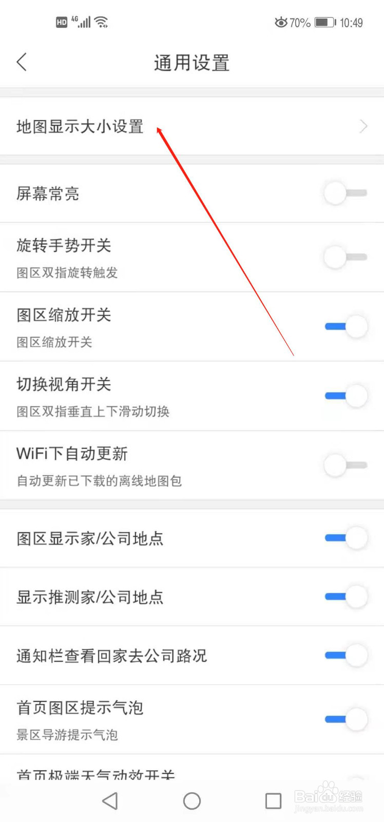 百度地图如何设置地图显示大小
