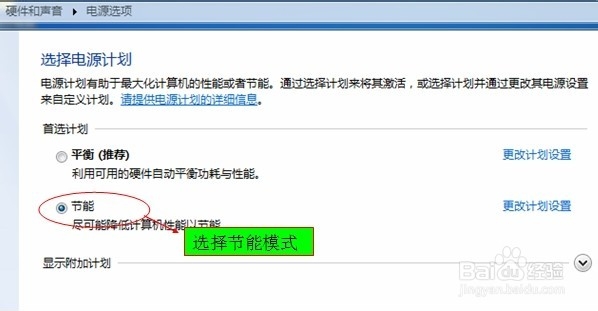 如何节约电脑用电