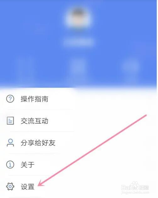 掌上12333字体大小怎么调