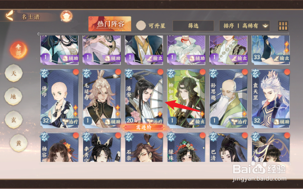 忘川风华录怎么洗角色