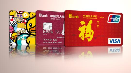 光大银行炎黄信用卡金卡额度一般有多少