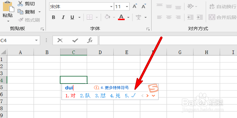 excel中怎么输入打勾符号