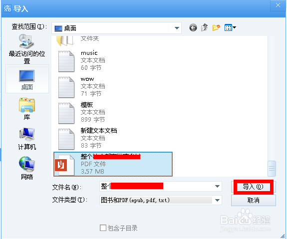 如何把本地 PDF 文件添加到 iOS 的 iBooks 中