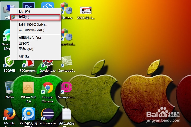 <b>Win7下建立新的磁盘分区</b>