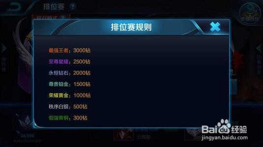 王者荣耀怎么快速赚钻石