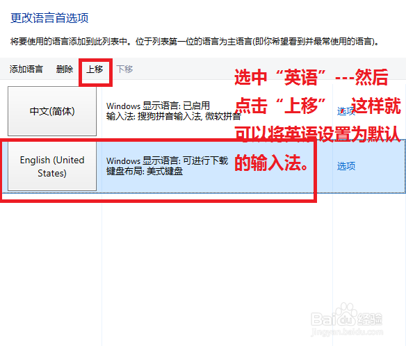 windows8/8.1/添加英语输入法
