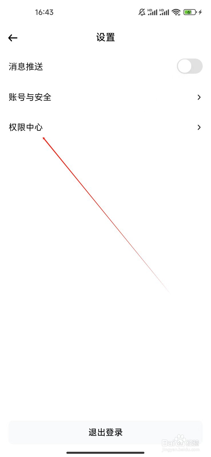 光速写作如何查看权限中心