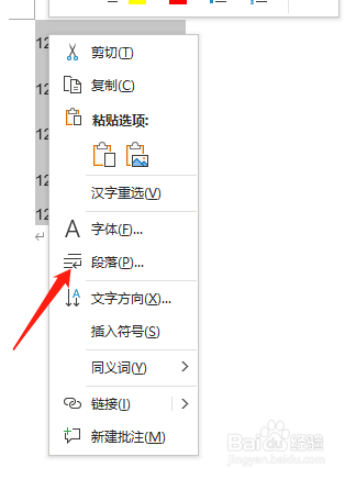 Word文档怎么让一段文字首行缩进2个字符