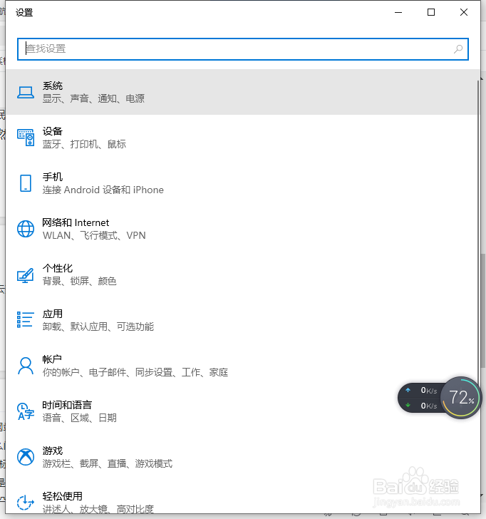 怎样设置电脑休眠壁纸