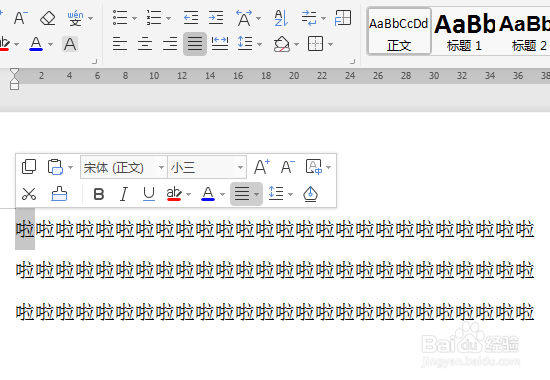 wps文字如何全选