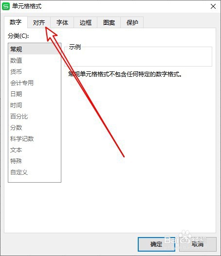 WPS表格中如何设置一个单元格内输入多行文字?