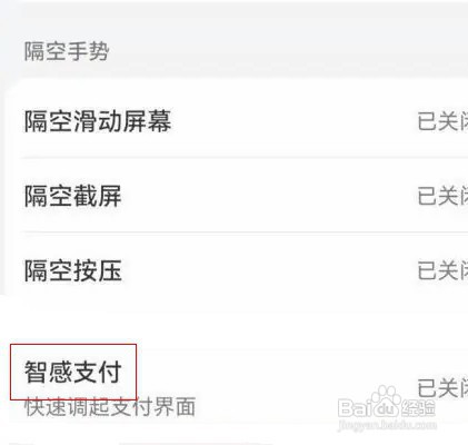 华为p50pro手机如何使用智感支付