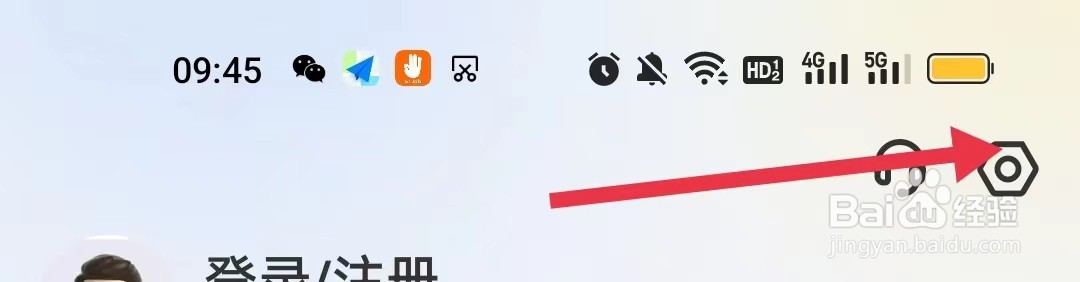 如何查看幸福里APP的“系统权限目录”