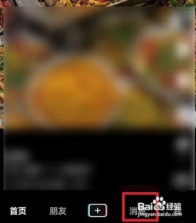 抖音怎么设置不看TA