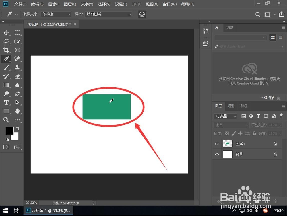 ps中怎样看一个颜色的色值